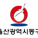 01-36 동구 이미지