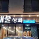 이남상회 이미지
