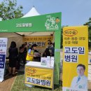 고도일병원 앞 이미지