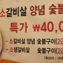 옥수수로고기굽는집 이미지