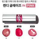 입생로랑 뷰티 러브샤인 캔디 글레이즈 립밤 5호, 6호, 13호 비교