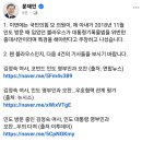 블라우스 특검 주장하는 국힘 멍청이들 보아라 이미지