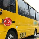 민주당 소속 서울시의원, 유치원 차 타고 버스전용차로 주행 이미지