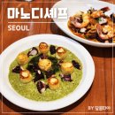 해피투개더 | 잠실 블루리본 맛집 마노디셰프 잠실 데이트장소