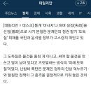 여름에 멋 부린 문재인, 겨울에 헐벗는 윤석열 [정기수 칼럼]♨️♨️화력요청🚨🚨화력요청 이미지