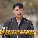 나솔 32기 돌싱 특집 자기소개 요약, 직업부터 자녀 유무까지 총정리