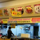 오동태마을 평화점 이미지