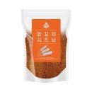 시즈닝