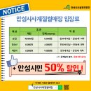 안성시사계절썰매장 이미지