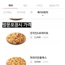 피자헛염창 이미지