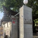 서울 주말 가볼만한곳 안국 인사동 ‘경인미술관’ 전시 인사동 전통찻집 카페 ‘전통다원’