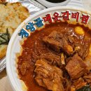 자연스럽게 매운 돼지갈비찜 청양골매운갈비찜 숭의점