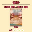 딜레마(꽃밭길) 후기 - 인테리어,연출, 활동성, 스토리 올라운더 테마! 문제를 따라가면 스토리가 보여..!