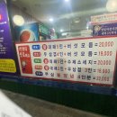 승승삼겹왕대패 이미지