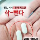 빼다 이미지