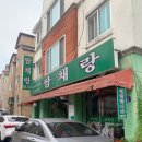 월남쌈 구이랑샤브랑(쌈채랑)