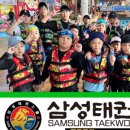 삼성태권스쿨 이미지