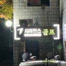 신동아골프아카데미 이미지