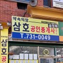 약속의땅공인중개사사무소 이미지