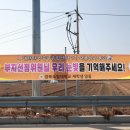 우방2차 아파트 정문 옆 이미지