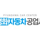 평화카센타 - 서구 칠성로 167 | 평화카센타