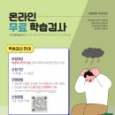 온라인 학습검사(자기조절학습검사(SLT)) 이미지