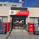 백석우체국 이미지
