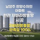 한양수자인아파트 | [공지] 남양주 자바라방충망 시공 후기 – 한양수자인 리버파인 아파트 현관방충망 교체 사례