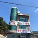 동탄쭈꾸미 맛집 쭈꾸미잘하는집 동탄본점 점심 웨이팅 후기(+주차)