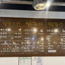 가평 | 블루리본맛집 캠핑메뉴추천 청평호반 닭갈비 막국수 설악점 포장후기