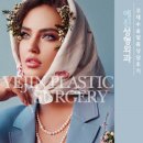 예진성형외과의원 | [발품후기] 코재수술 상담후기 - 예진 성형외과