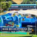 대신소부자2농장 | 계곡 대신 선택했는데 대만족 밀양 레드애플팜 얼음장처럼 차가운 물놀이터 후기