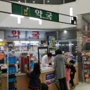 의왕마트 이미지