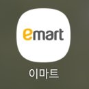 이마트 광명소하점 이미지