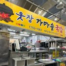 웃장가마솥국밥 이미지