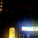 황가네흑족발 이미지