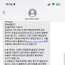 Sh 신혼신생아 전세임대 최종입주자 선정