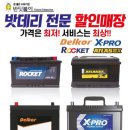 성실밧데리 이미지