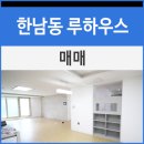 루하우스