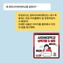 경희사이버대학교 | 경희사이버대학교 2년차 재학생이 말하는 중국어문화학과🍀