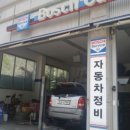 보쉬카능곡점 네이버블로그