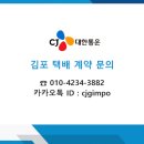 크린토피아 김포지사 이미지