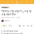 “한메일 시절 그립다”… 다음 점유율 4%대 붕괴 이미지