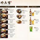 랩비전 | [평택] 돈까스 맛집, 일본의 맛 카츠랩 본점