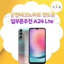 더드림폰마트 이미지