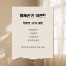 경기도 수원시 영통구 매탄로 매탄로79번길 | 영통왁싱 수원피부관리 예쁜아침 데콜테까지해주는 최고의 아쿠아필