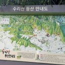 수리약수터어린이공원 이미지