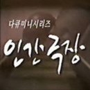 주작의 슬픔이 덕룡의 눈물로ᆢ2(종주팀) 이미지