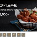 교촌치킨호원1호점 이미지