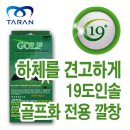 타란실업